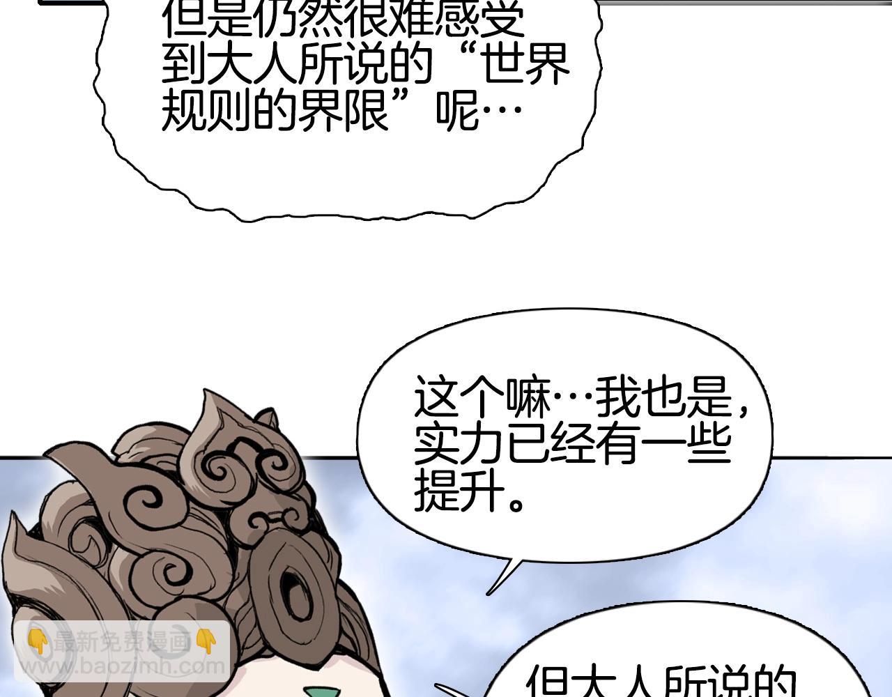 🍶超能立方 第294话 诏安？鸿门宴？ 第36页