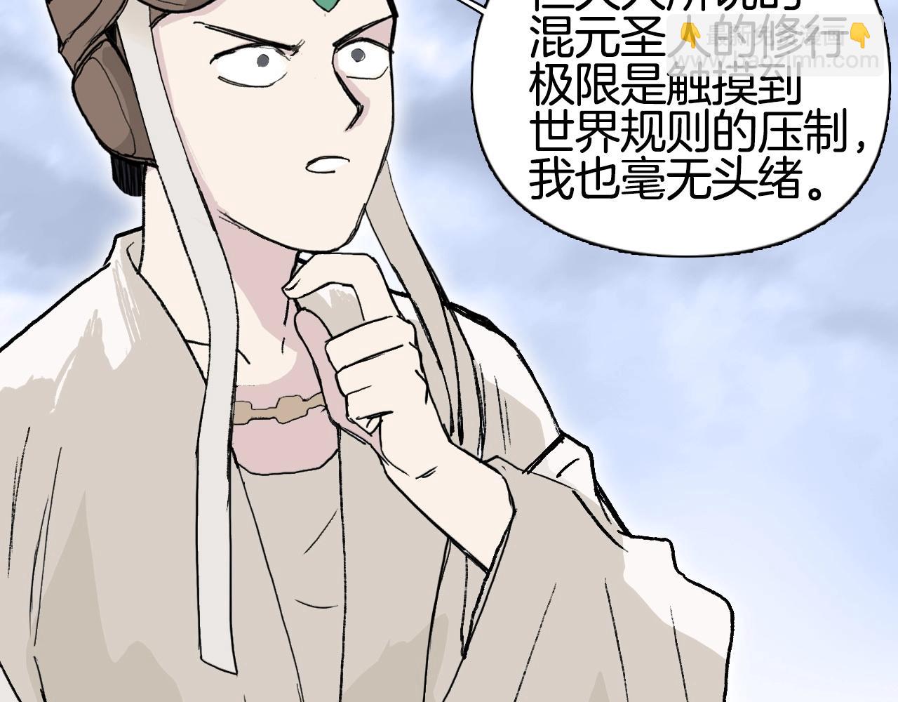 🍶超能立方 第294话 诏安？鸿门宴？ 第37页