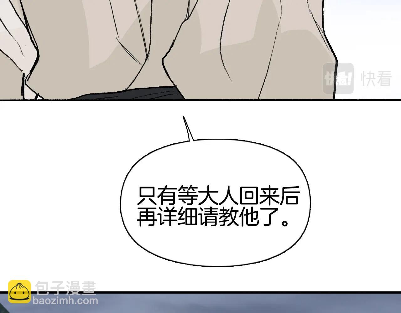 🍶超能立方 第294话 诏安？鸿门宴？ 第38页