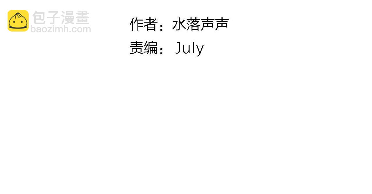 🍶超能立方 第294话 诏安？鸿门宴？ 第4页