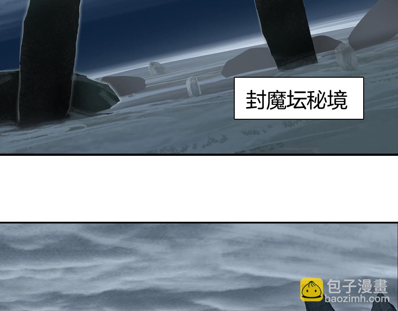 🍶超能立方 第294话 诏安？鸿门宴？ 第41页