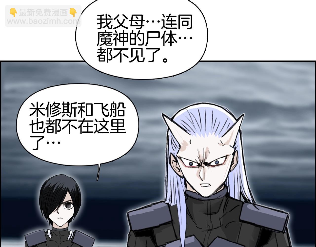 🍶超能立方 第294话 诏安？鸿门宴？ 第44页