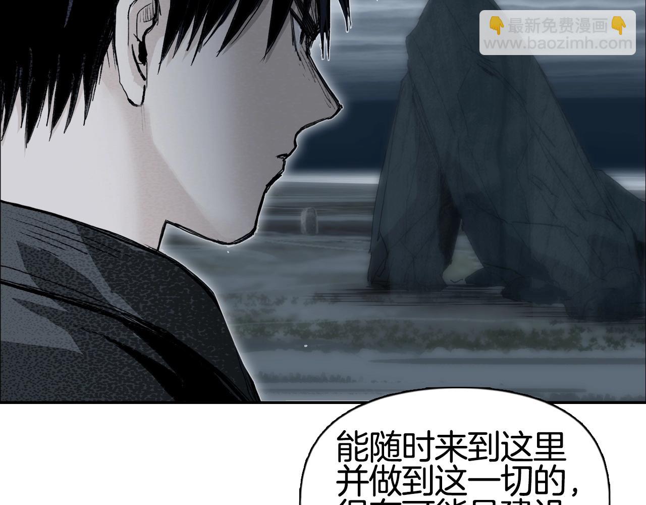 🍶超能立方 第294话 诏安？鸿门宴？ 第47页