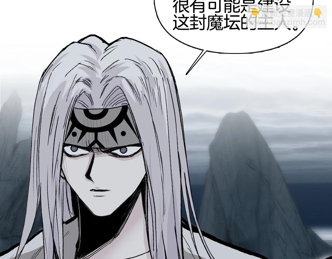 🍶超能立方 第294话 诏安？鸿门宴？ 第48页