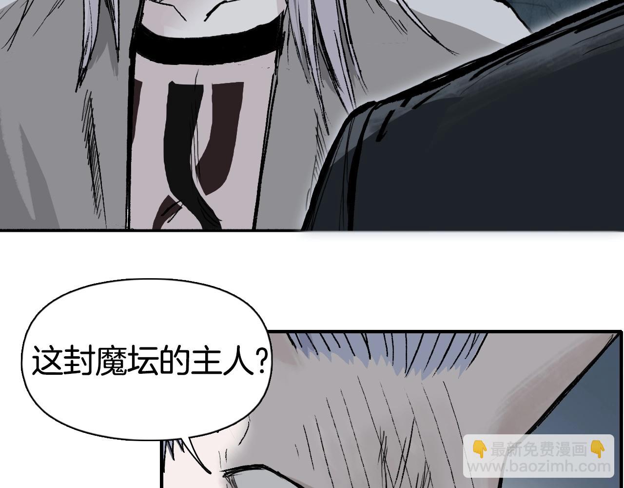 🍶超能立方 第294话 诏安？鸿门宴？ 第49页