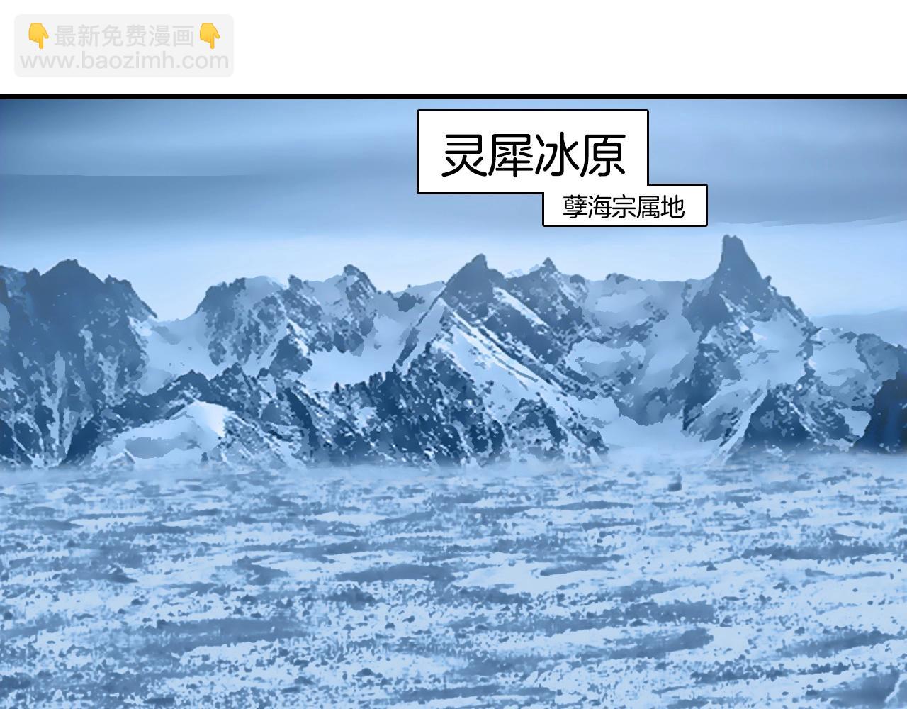 🍶超能立方 第294话 诏安？鸿门宴？ 第5页