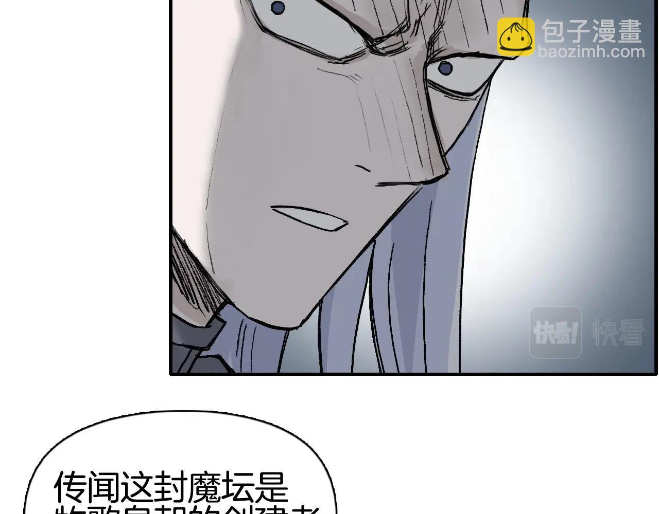 🍶超能立方 第294话 诏安？鸿门宴？ 第50页