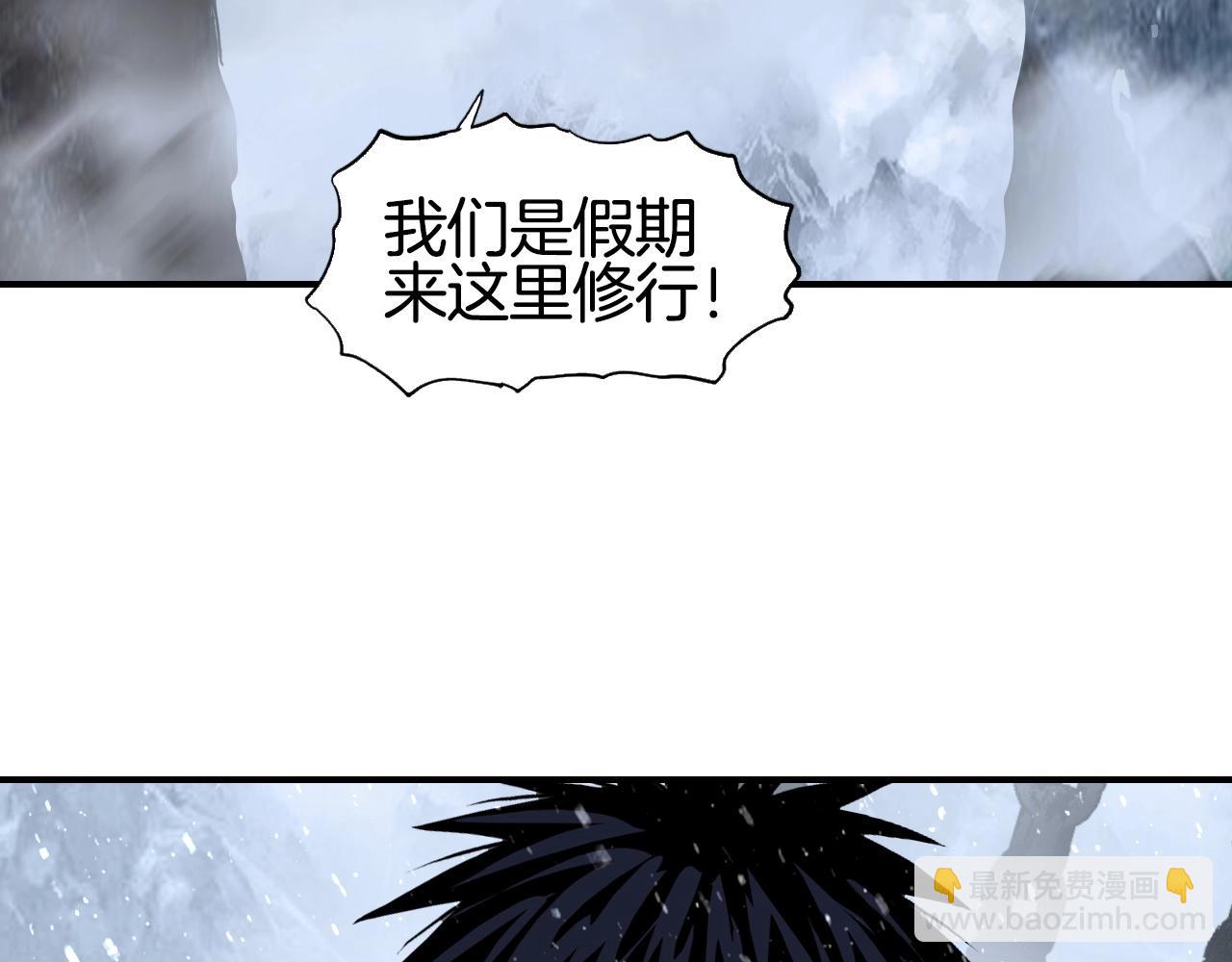 🍶超能立方 第296话 昆仑山秘密 第17页