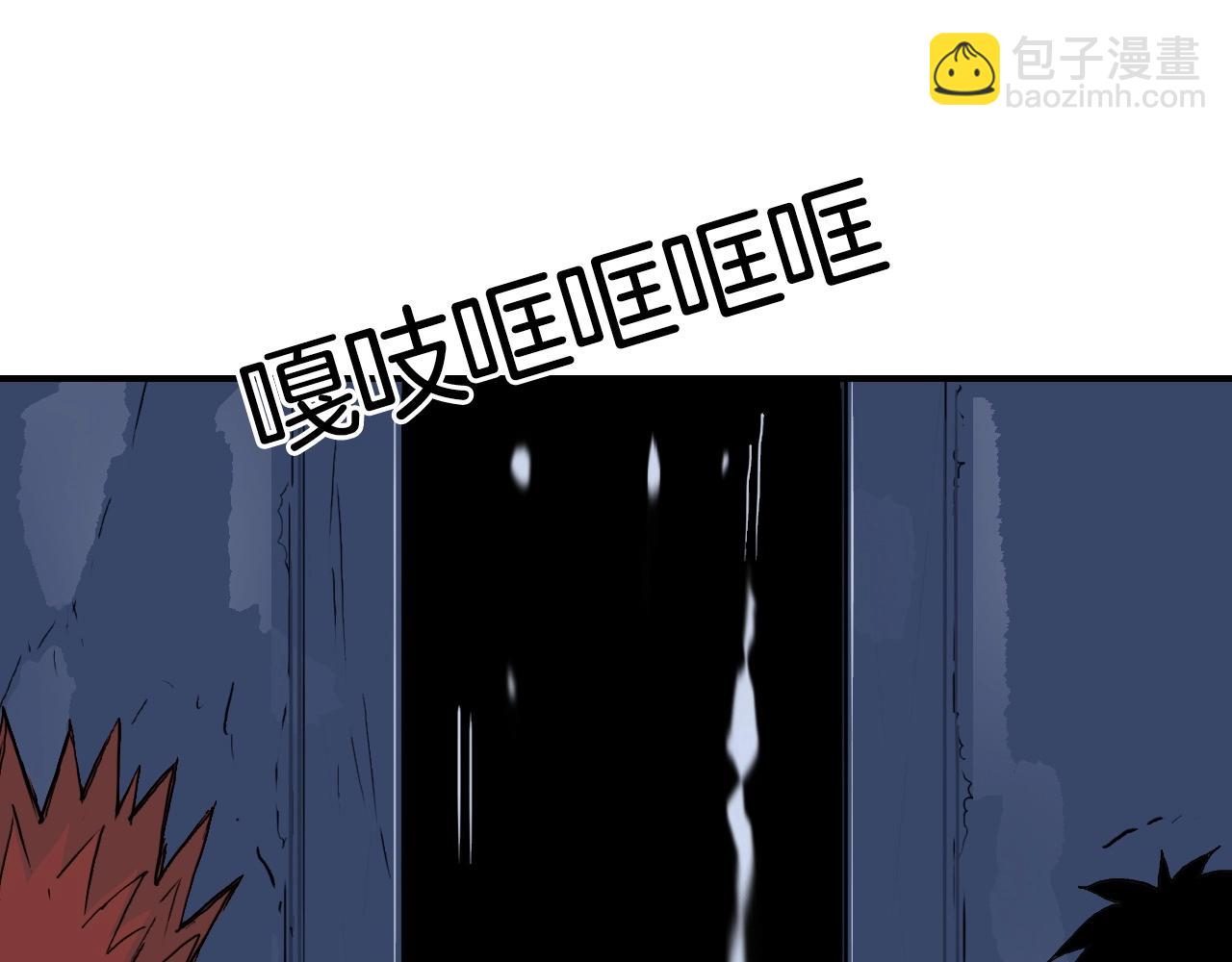 🍶超能立方 第296话 昆仑山秘密 第25页