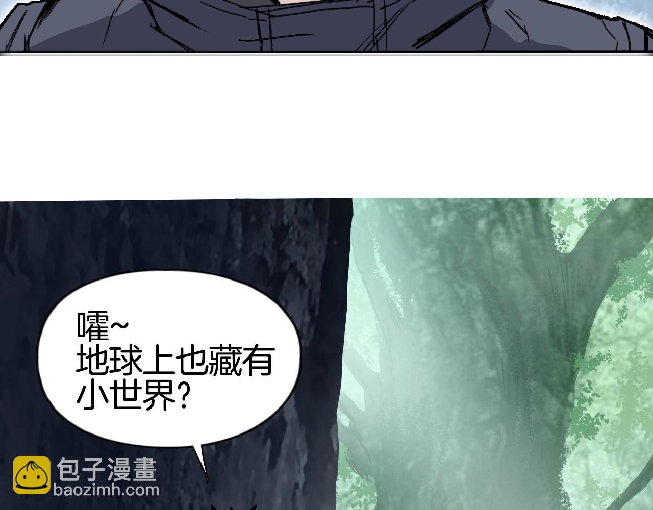 🍶超能立方 第296话 昆仑山秘密 第28页