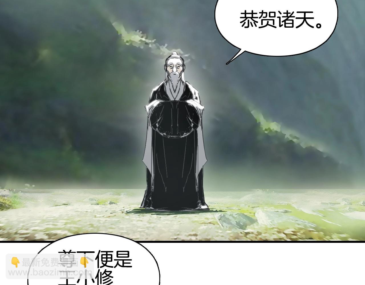 🍶超能立方 第296话 昆仑山秘密 第32页