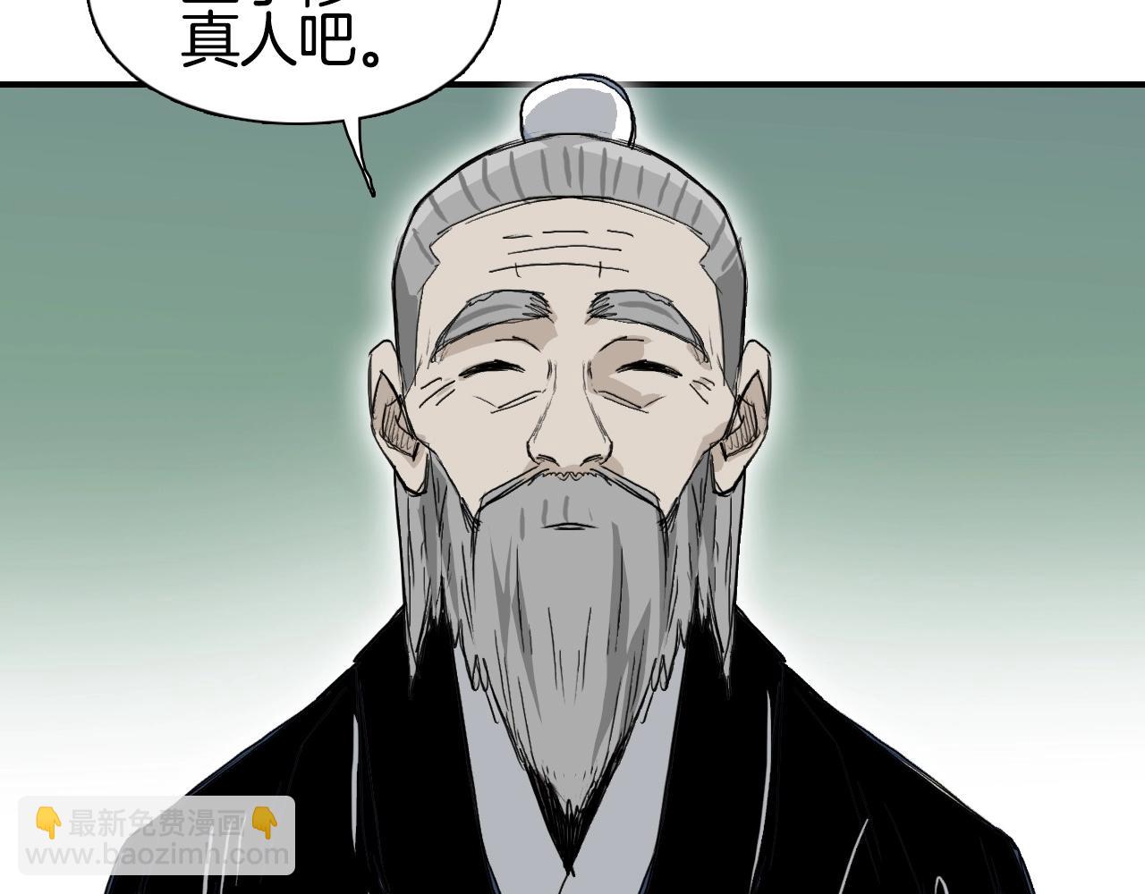 🍶超能立方 第296话 昆仑山秘密 第33页