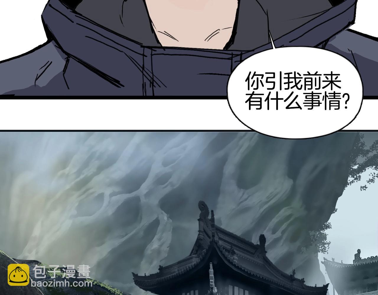 🍶超能立方 第296话 昆仑山秘密 第36页