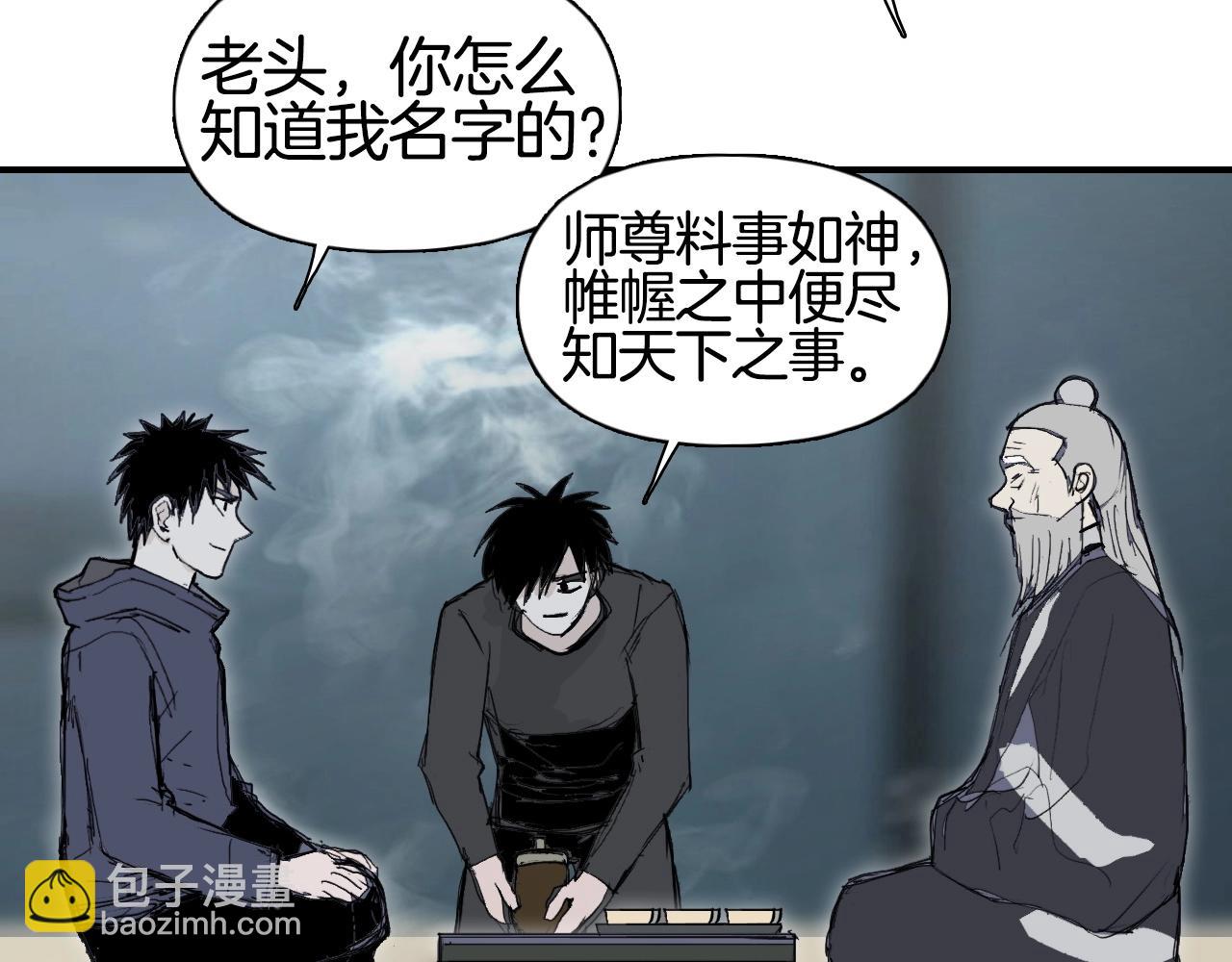 🍶超能立方 第296话 昆仑山秘密 第38页