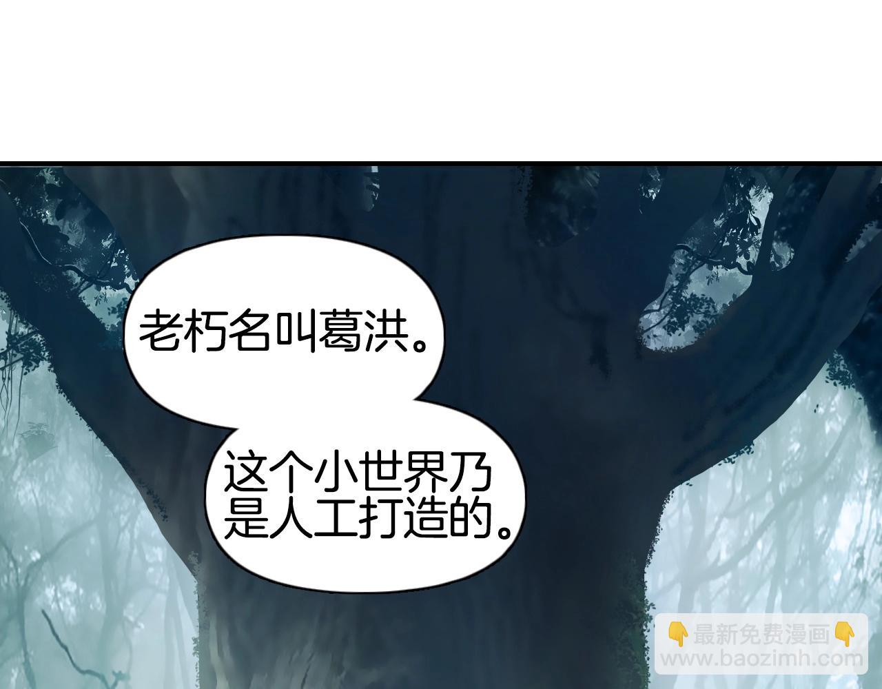 🍶超能立方 第296话 昆仑山秘密 第42页