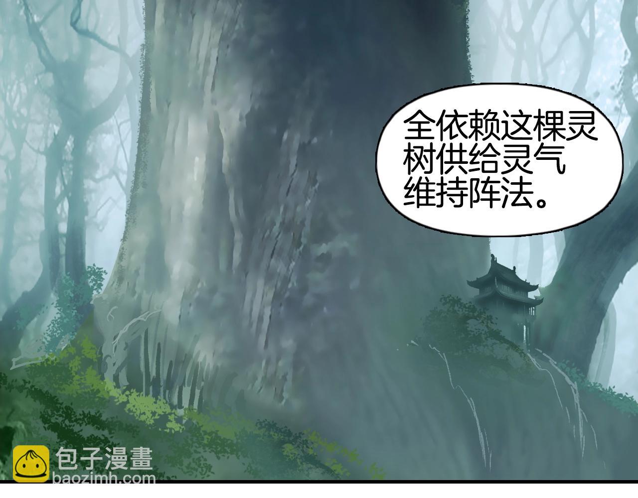🍶超能立方 第296话 昆仑山秘密 第43页