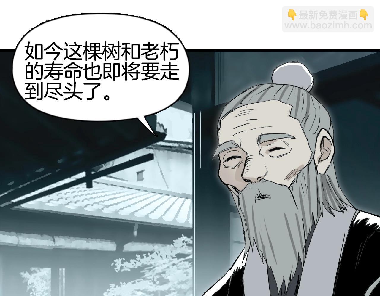 🍶超能立方 第296话 昆仑山秘密 第44页
