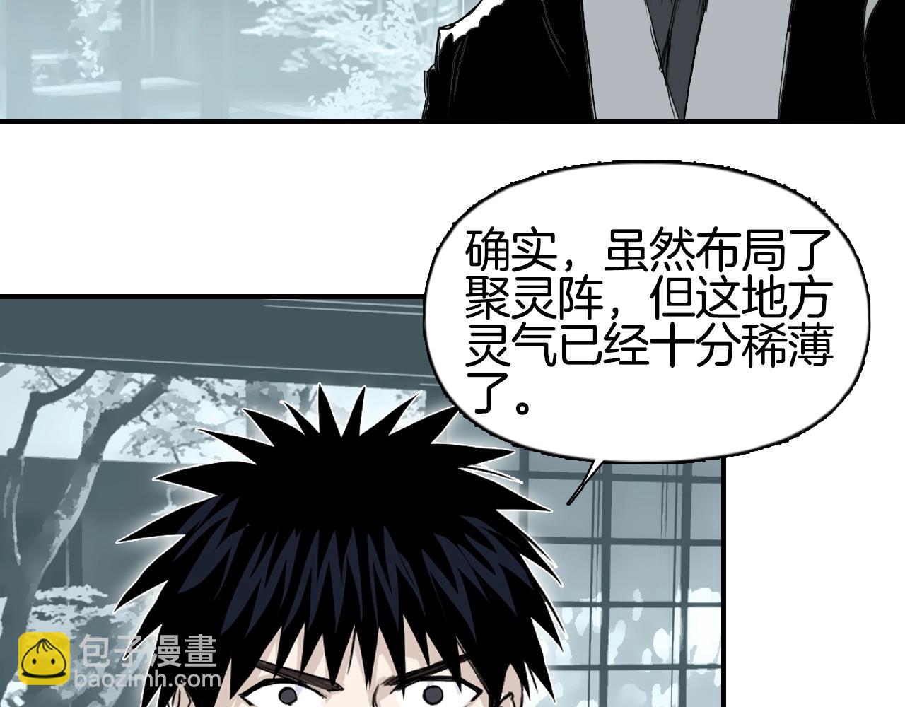 🍶超能立方 第296话 昆仑山秘密 第45页