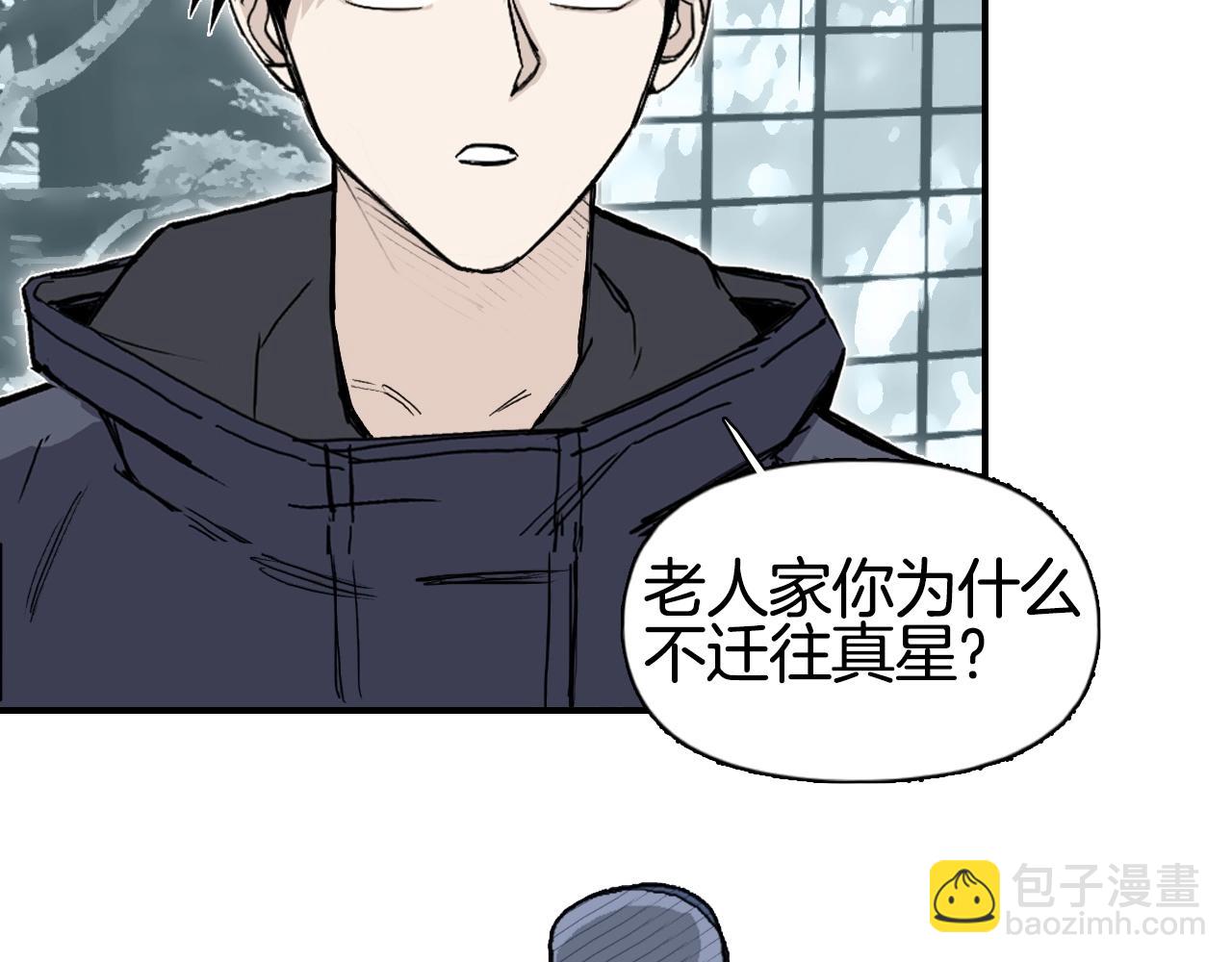 🍶超能立方 第296话 昆仑山秘密 第46页