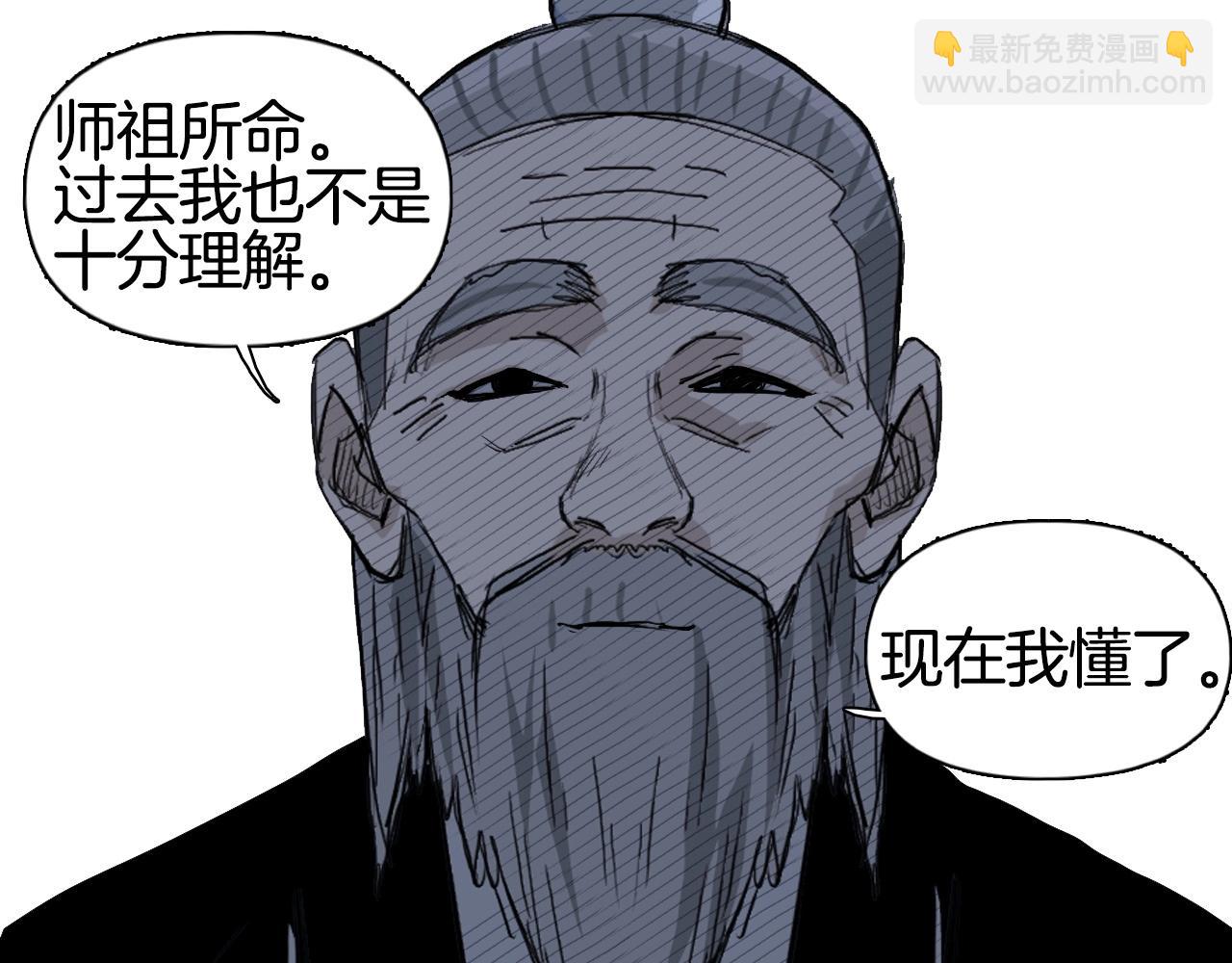 🍶超能立方 第296话 昆仑山秘密 第47页
