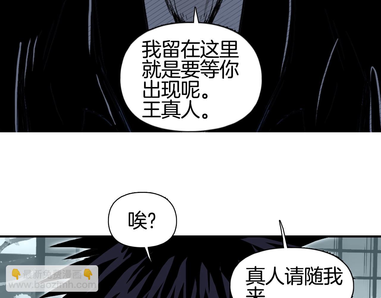 🍶超能立方 第296话 昆仑山秘密 第48页
