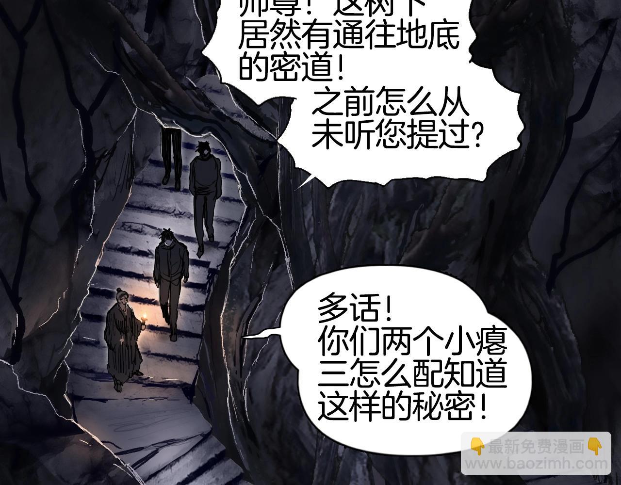 🍶超能立方 第296话 昆仑山秘密 第50页