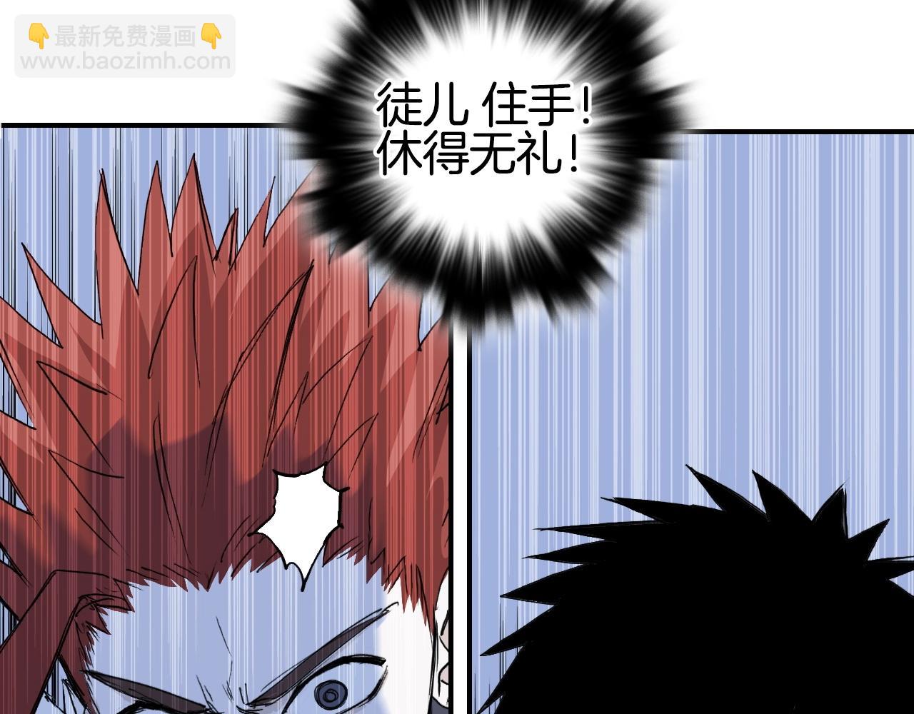 🍶超能立方 第296话 昆仑山秘密 第8页