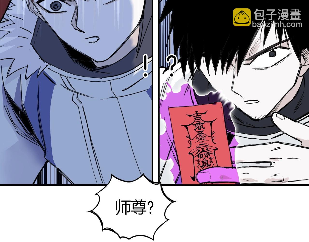 🍶超能立方 第296话 昆仑山秘密 第9页