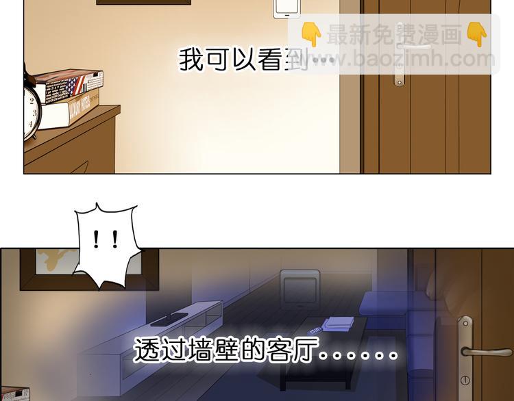 🍶超能立方 第3话 尴尬 第10页