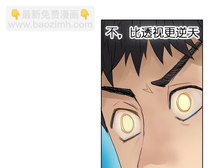 🍶超能立方 第3话 尴尬 第13页