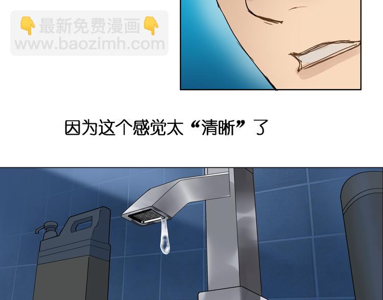 🍶超能立方 第3话 尴尬 第14页