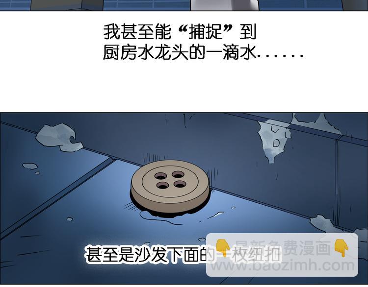 🍶超能立方 第3话 尴尬 第15页