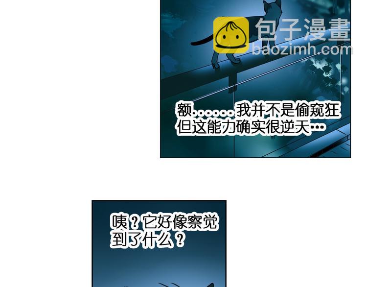 🍶超能立方 第3话 尴尬 第18页