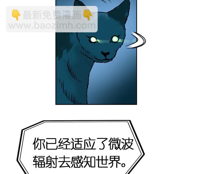 🍶超能立方 第3话 尴尬 第19页