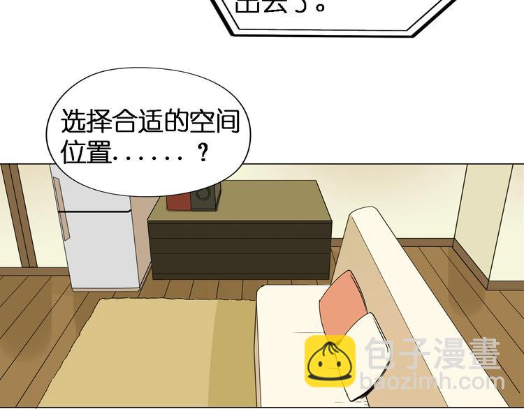 🍶超能立方 第3话 尴尬 第21页