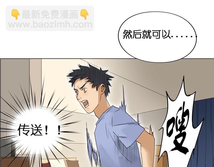 🍶超能立方 第3话 尴尬 第22页