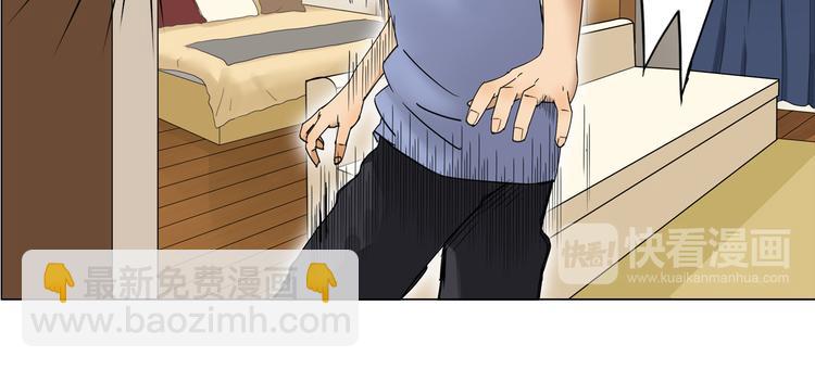 🍶超能立方 第3话 尴尬 第23页