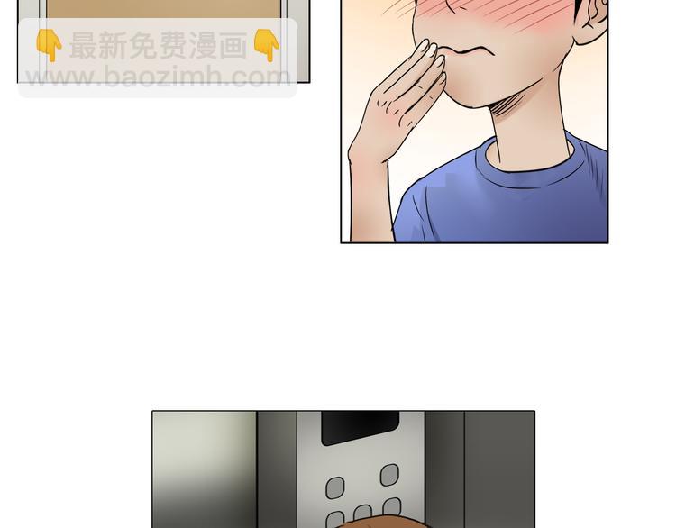 🍶超能立方 第3话 尴尬 第28页