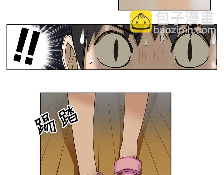 🍶超能立方 第3话 尴尬 第33页
