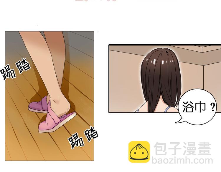 🍶超能立方 第3话 尴尬 第37页