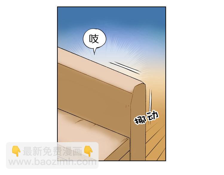 🍶超能立方 第3话 尴尬 第41页