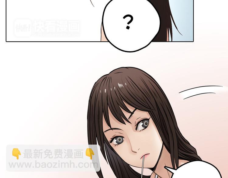 🍶超能立方 第3话 尴尬 第43页