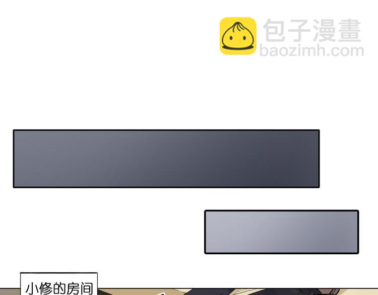 🍶超能立方 第3话 尴尬 第45页