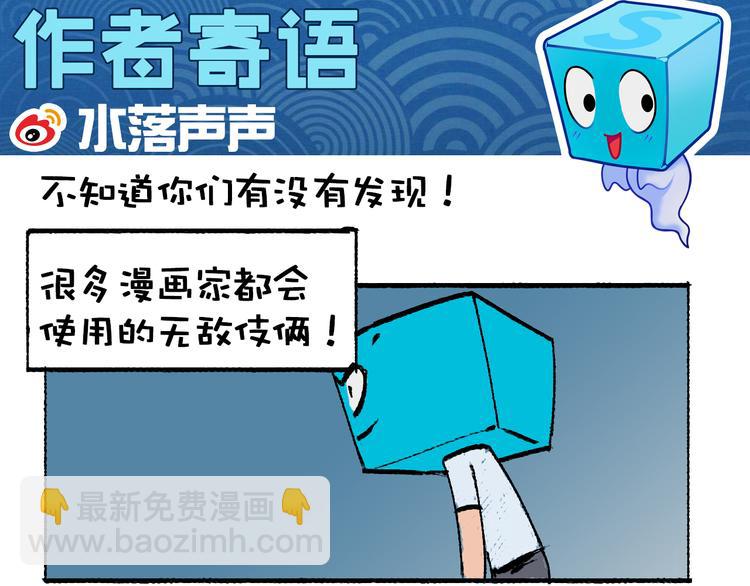 🍶超能立方 第3话 尴尬 第48页