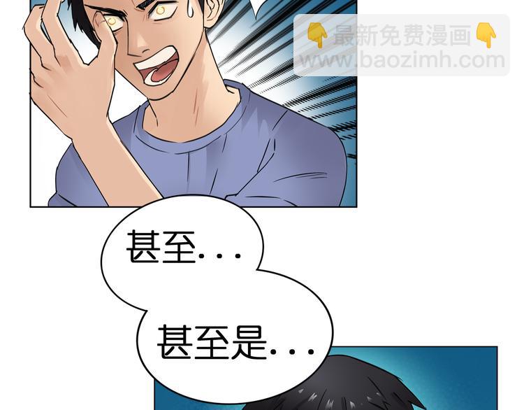 🍶超能立方 第3话 尴尬 第8页