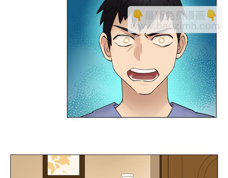 🍶超能立方 第3话 尴尬 第9页
