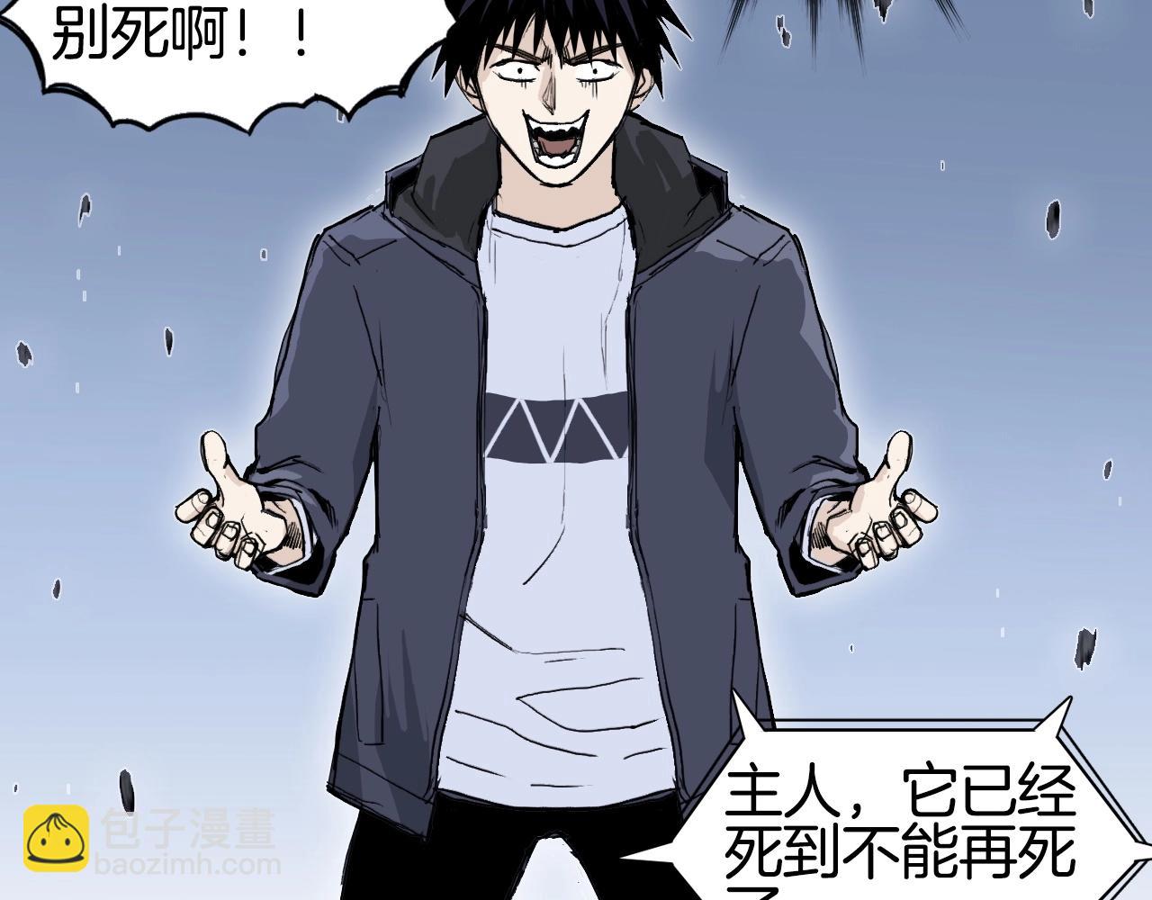 🍶超能立方 第298话 地下的秘密 第10页