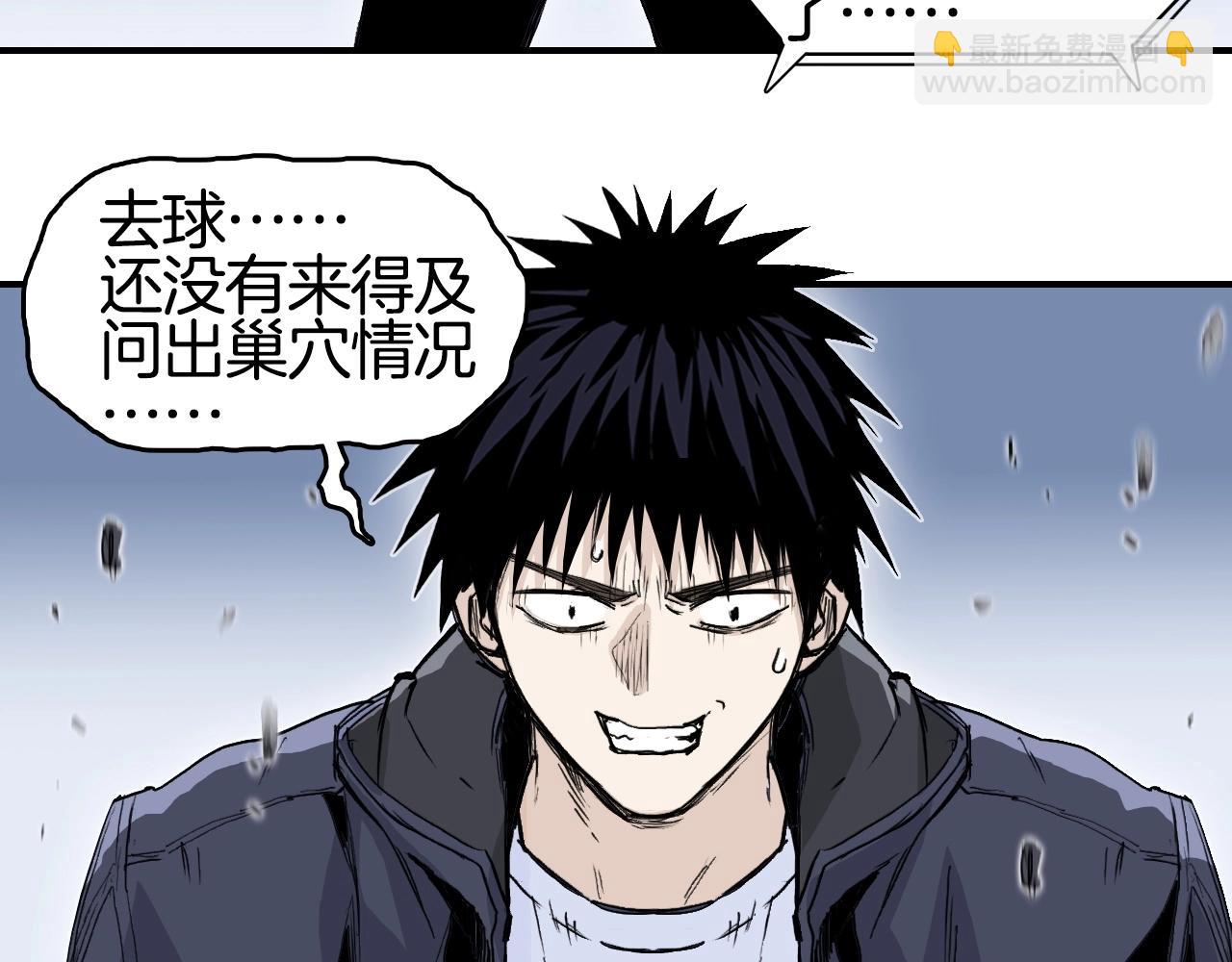 🍶超能立方 第298话 地下的秘密 第11页