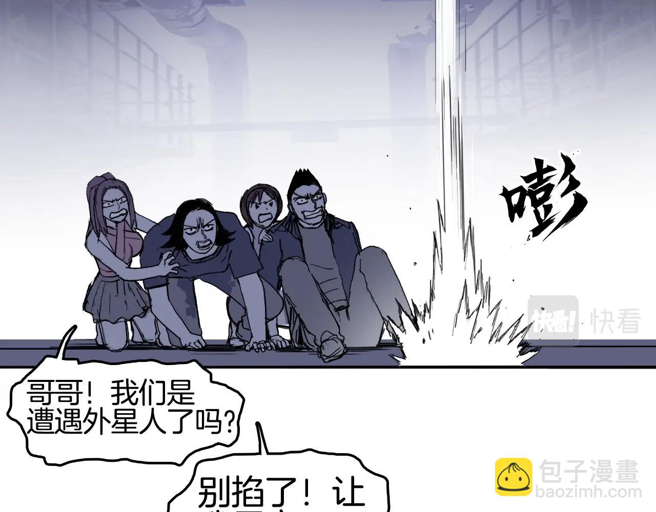 🍶超能立方 第298话 地下的秘密 第14页