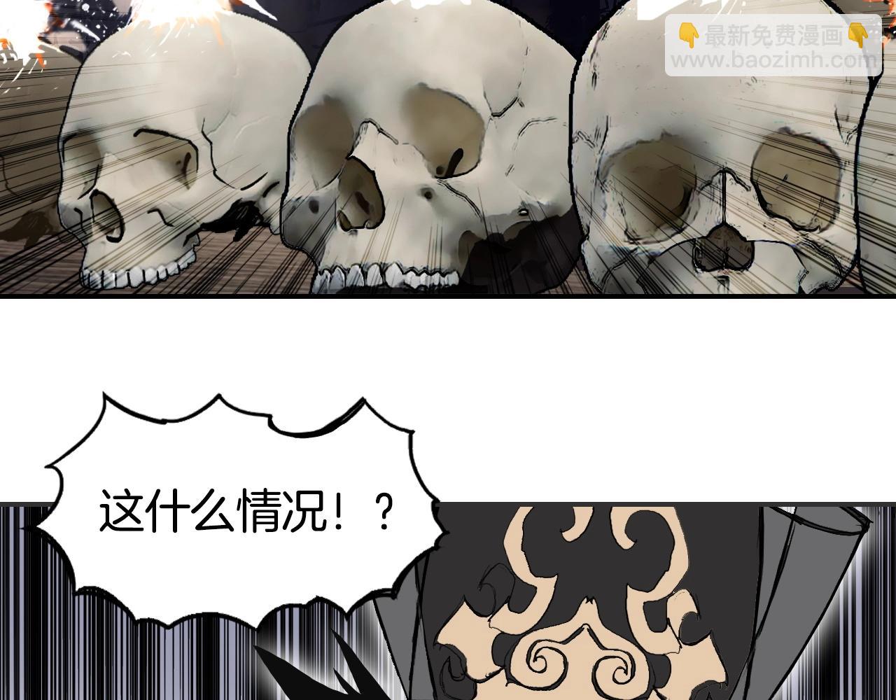 🍶超能立方 第298话 地下的秘密 第20页